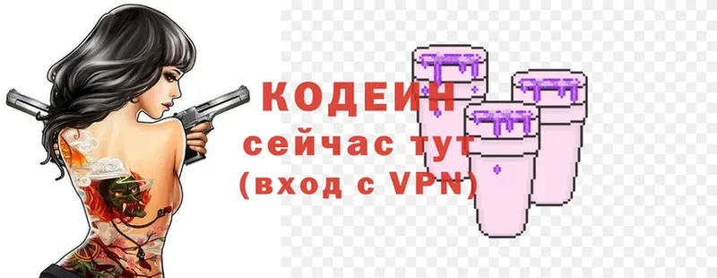 Кодеиновый сироп Lean Purple Drank  кракен как войти  Оленегорск 