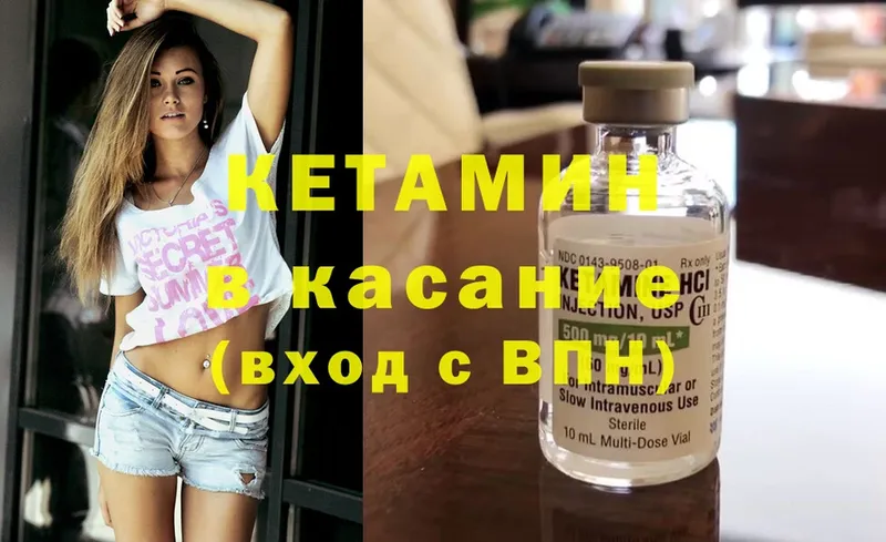 КЕТАМИН ketamine  наркота  Оленегорск 