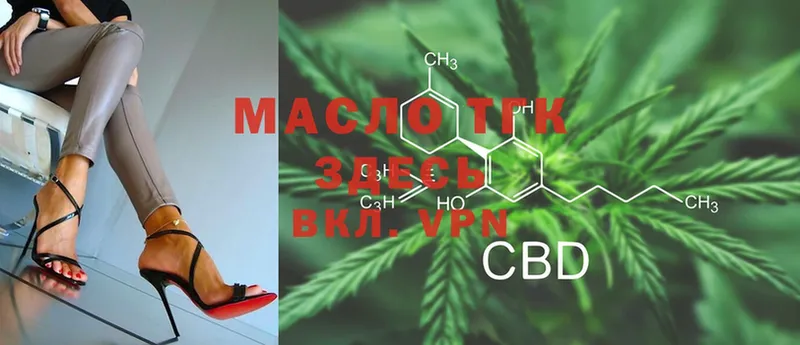 наркота  Оленегорск  ТГК THC oil 